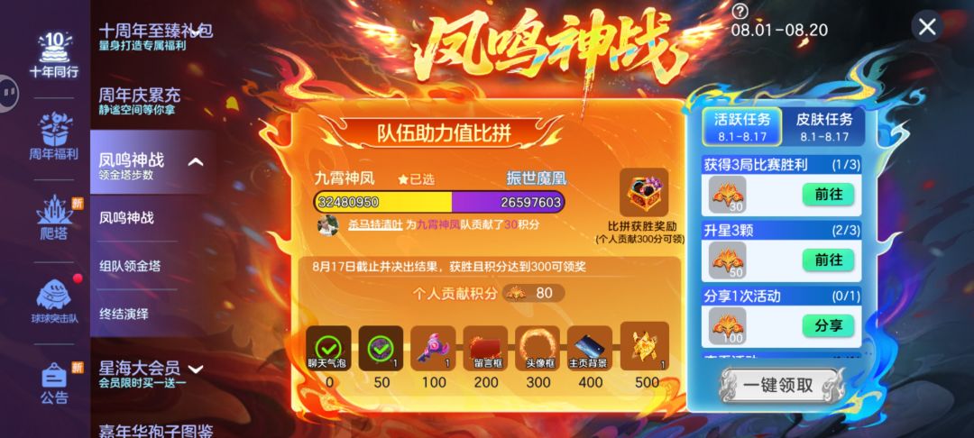 tap渠道服的无法分享 2