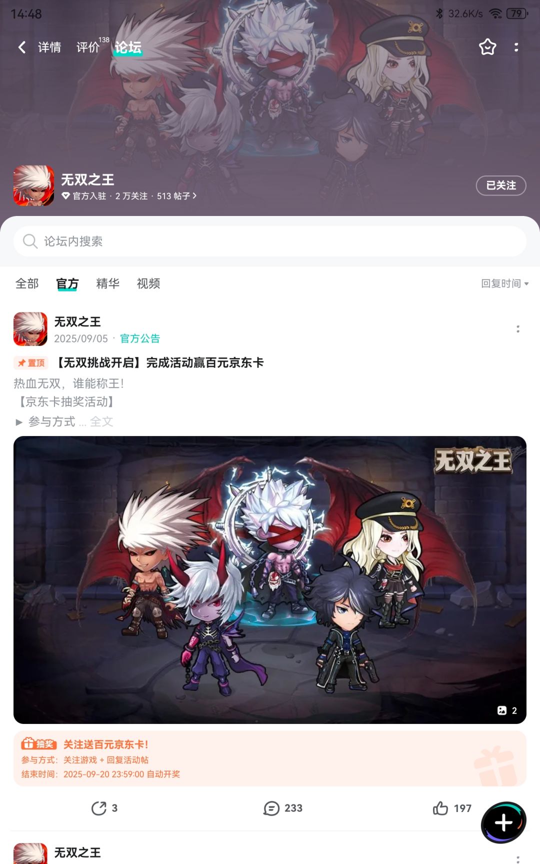 已关注 1