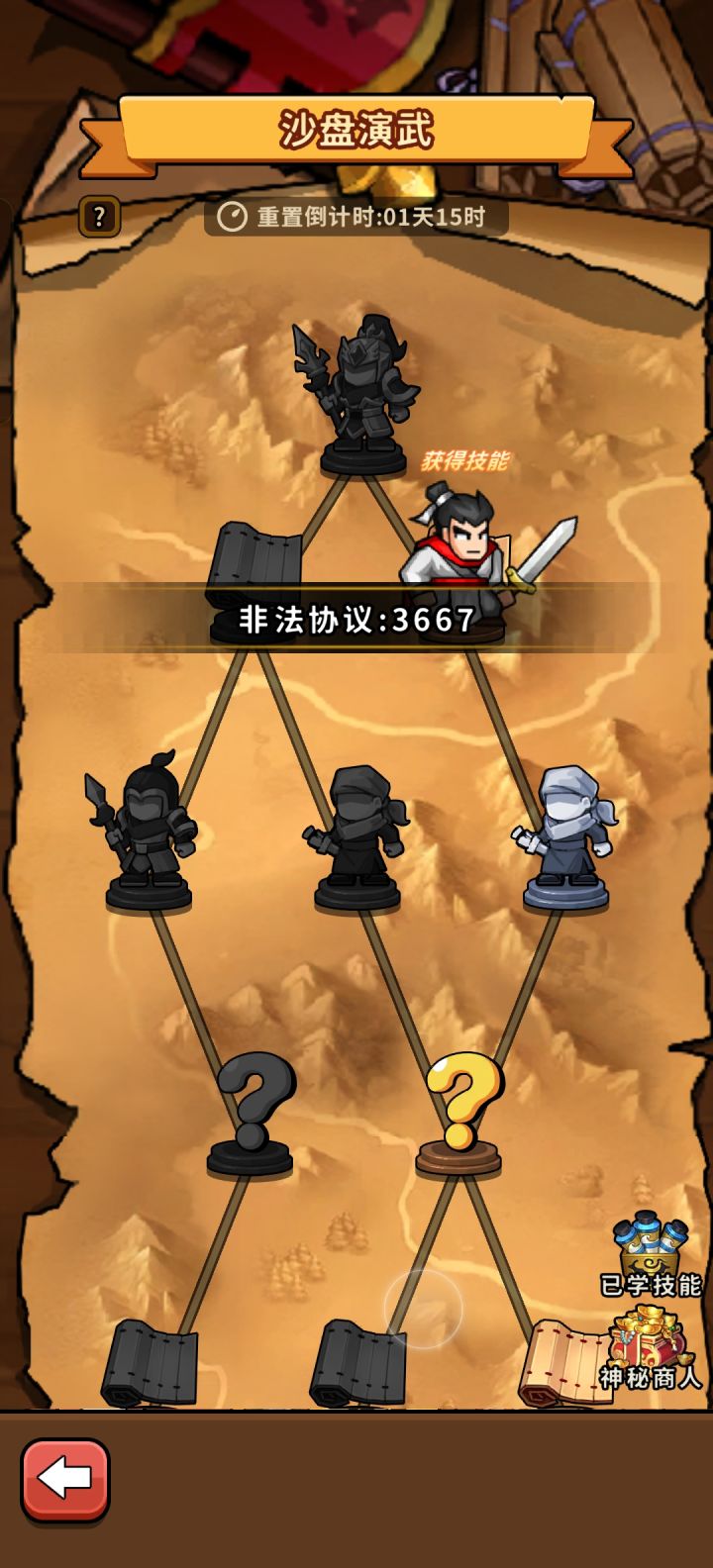 游戏卡在这里无法继续了截图