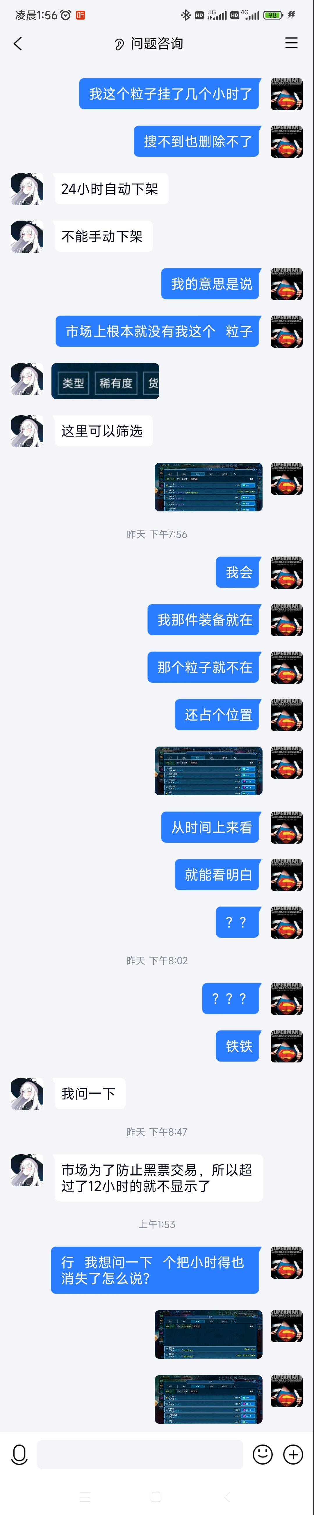 市场bug吗,这也太浪费时间了吧 1