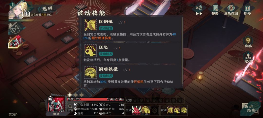 最强反甲 1