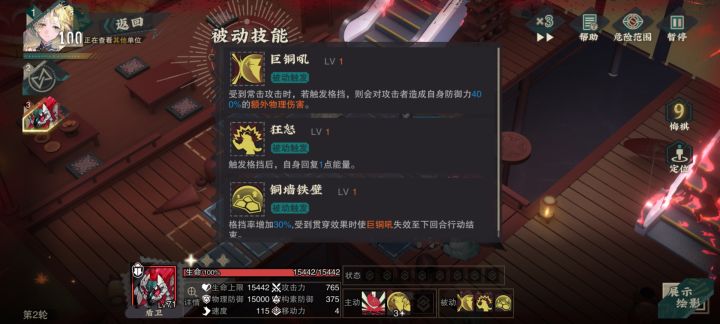最强反甲截图