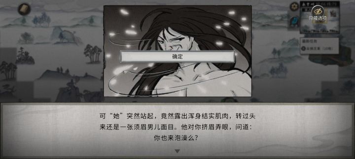 啊不是巡视灵泉还有你这B东西泡澡?截图