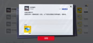 送1000钻，“巅峰首测”福利迎来再次升级！