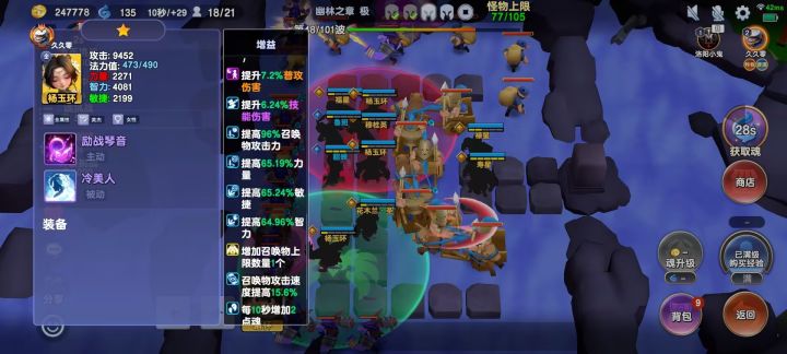惊现无限杨玉环BUG截图