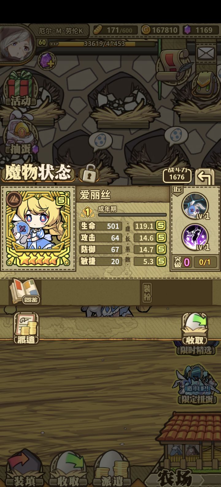 哇截图