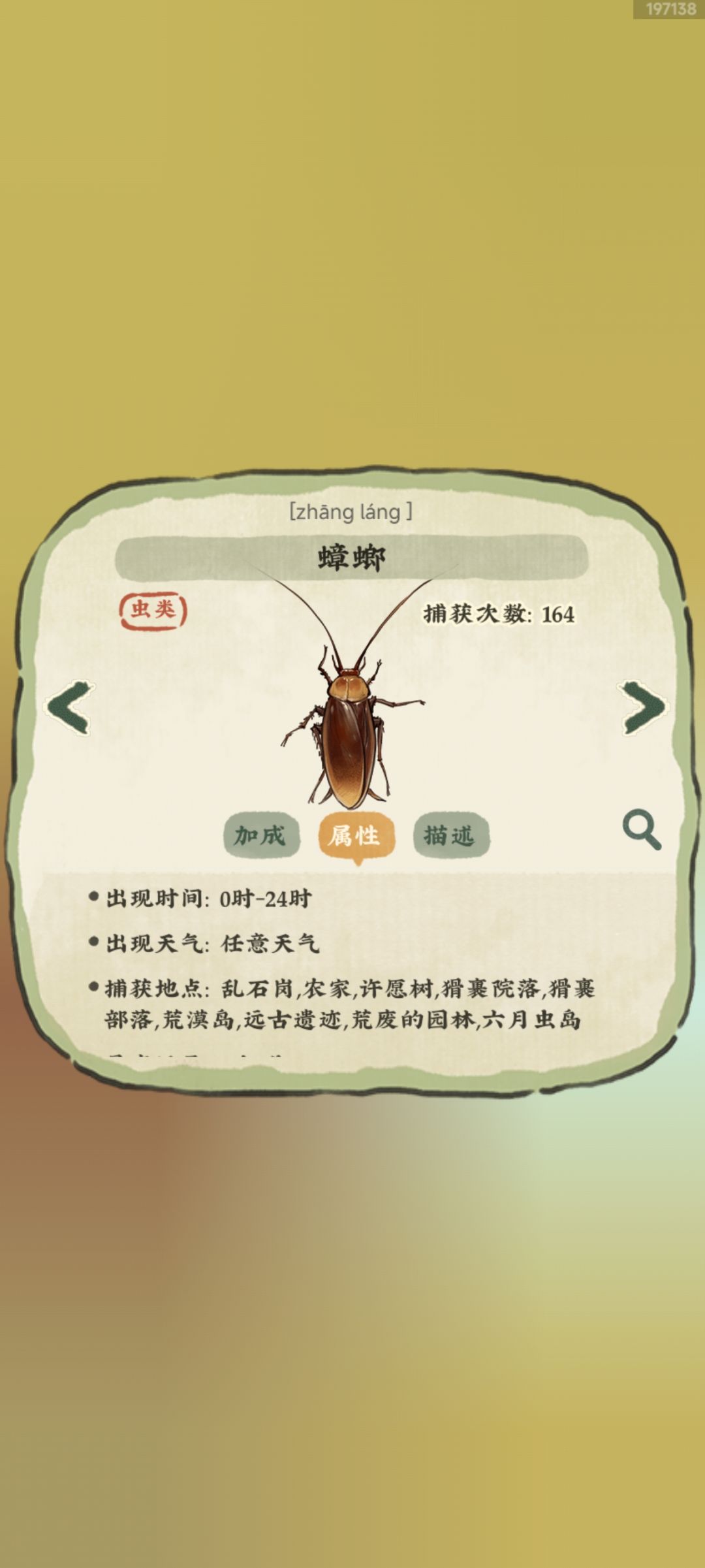 虫卵多且好抓的虫子截图