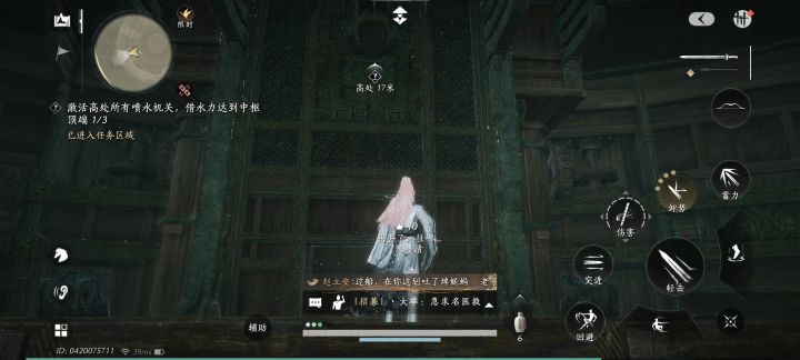 墨守之心怎么过啊截图
