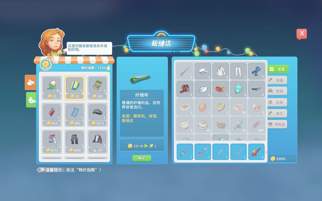 防水布是最恶心的最不想做的东西 2