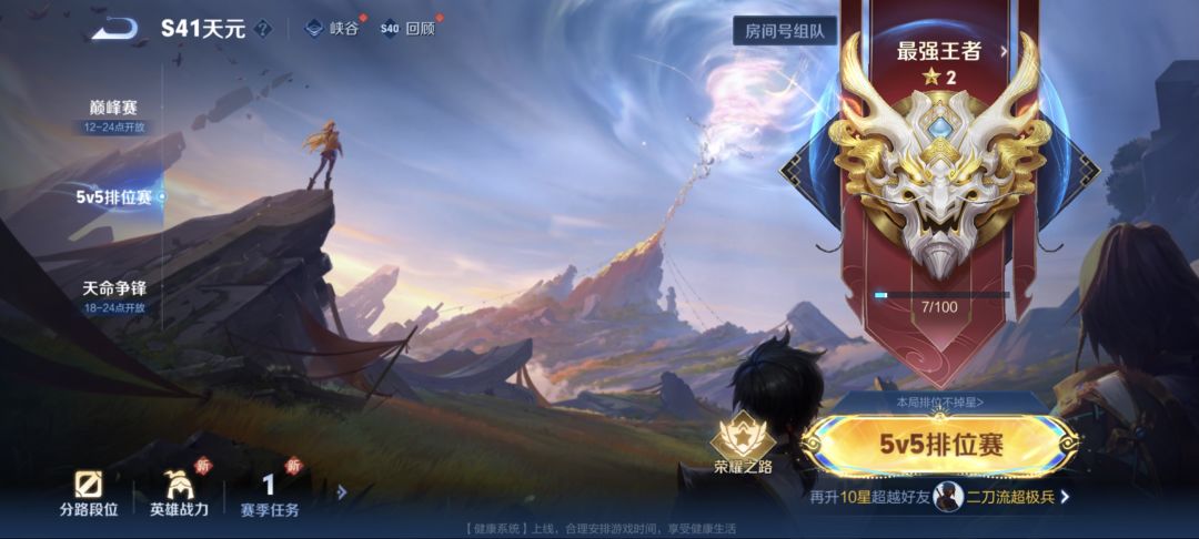 上分好像跟呼吸一样简单了 2