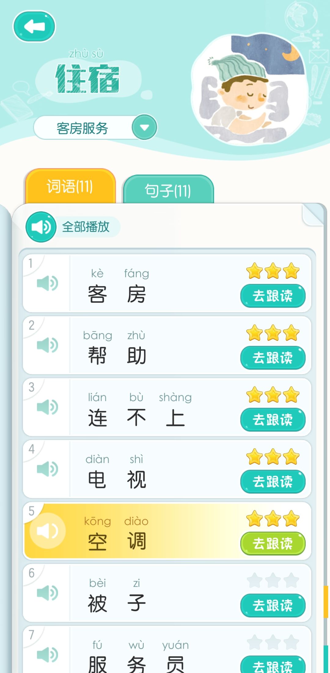 动态图片 2