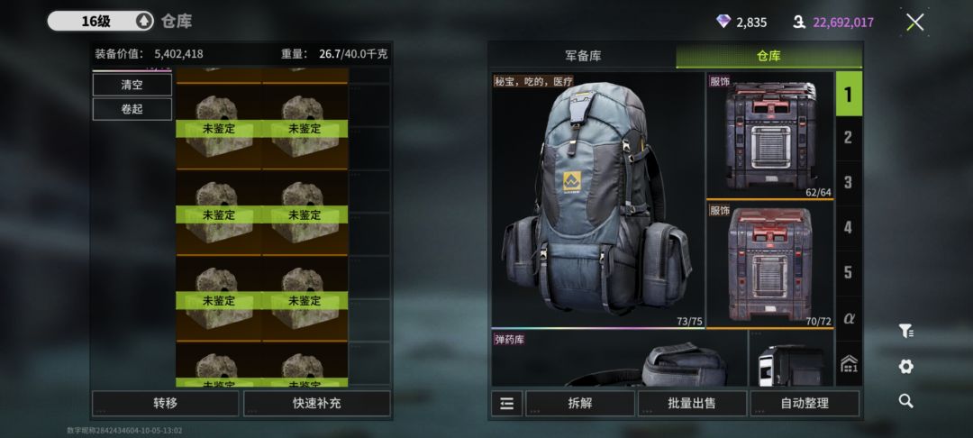 十个未鉴定的高级玉玺看看爆率 1