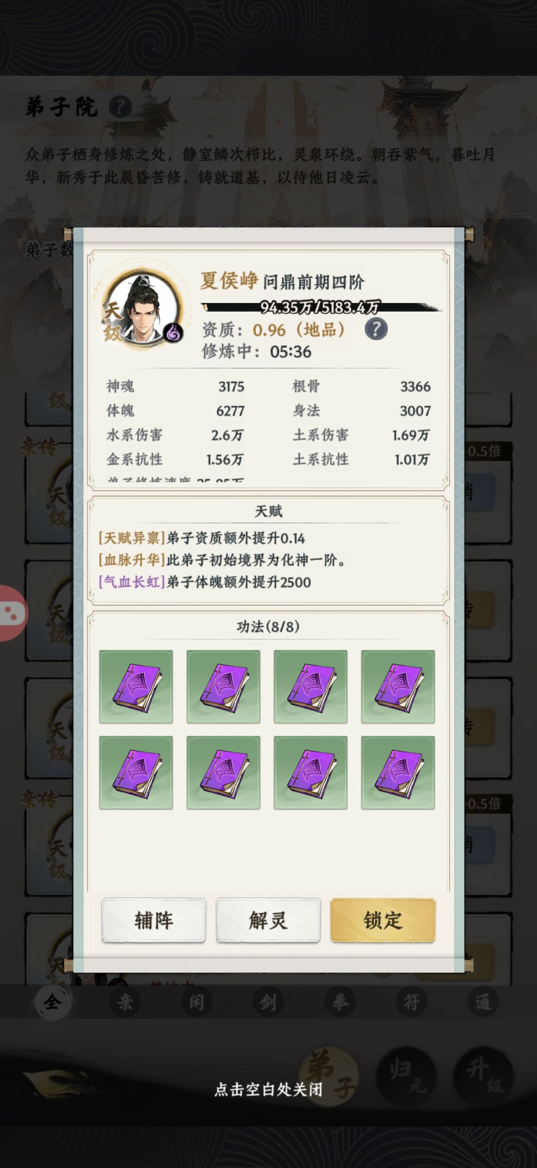 我的最强弟子 1