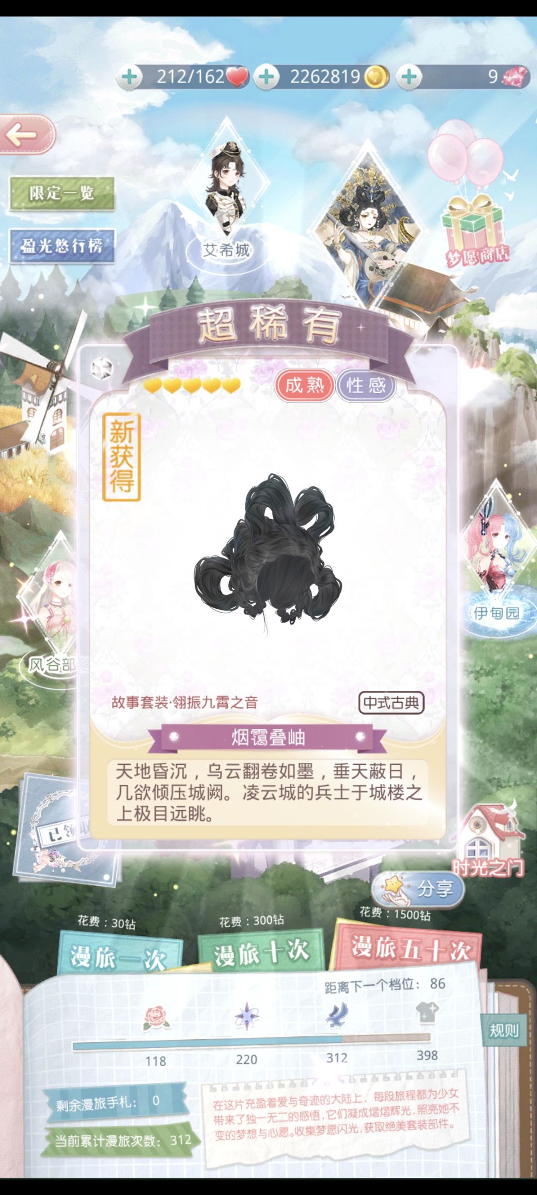 奇迹暖暖十年啦~!(不用赞啦谢谢大家~) 2
