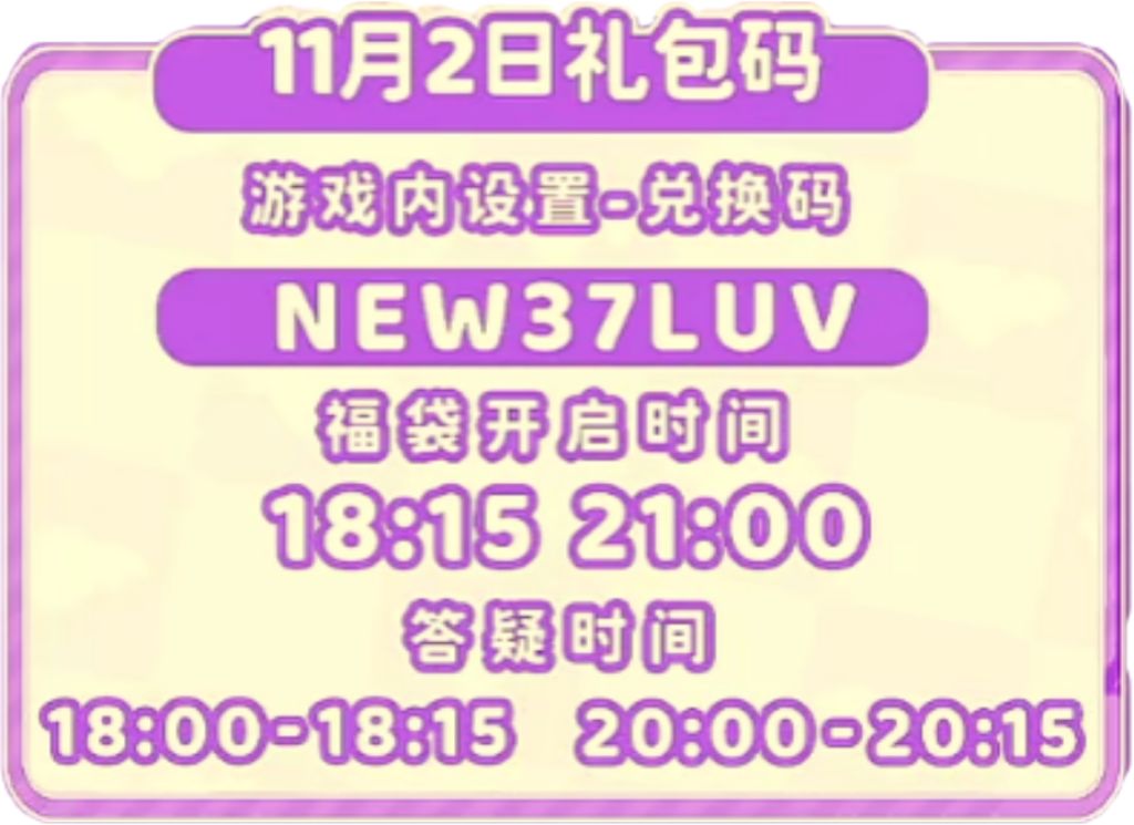 1102【心动小镇】-每日更新 3
