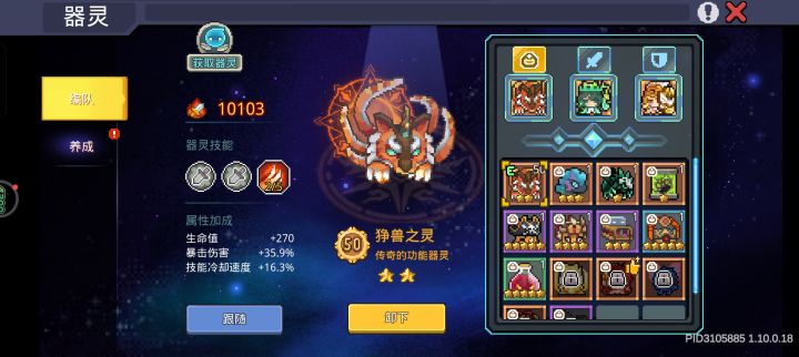 火焰射手,火药流卡在400亿伤害,如何提升截图