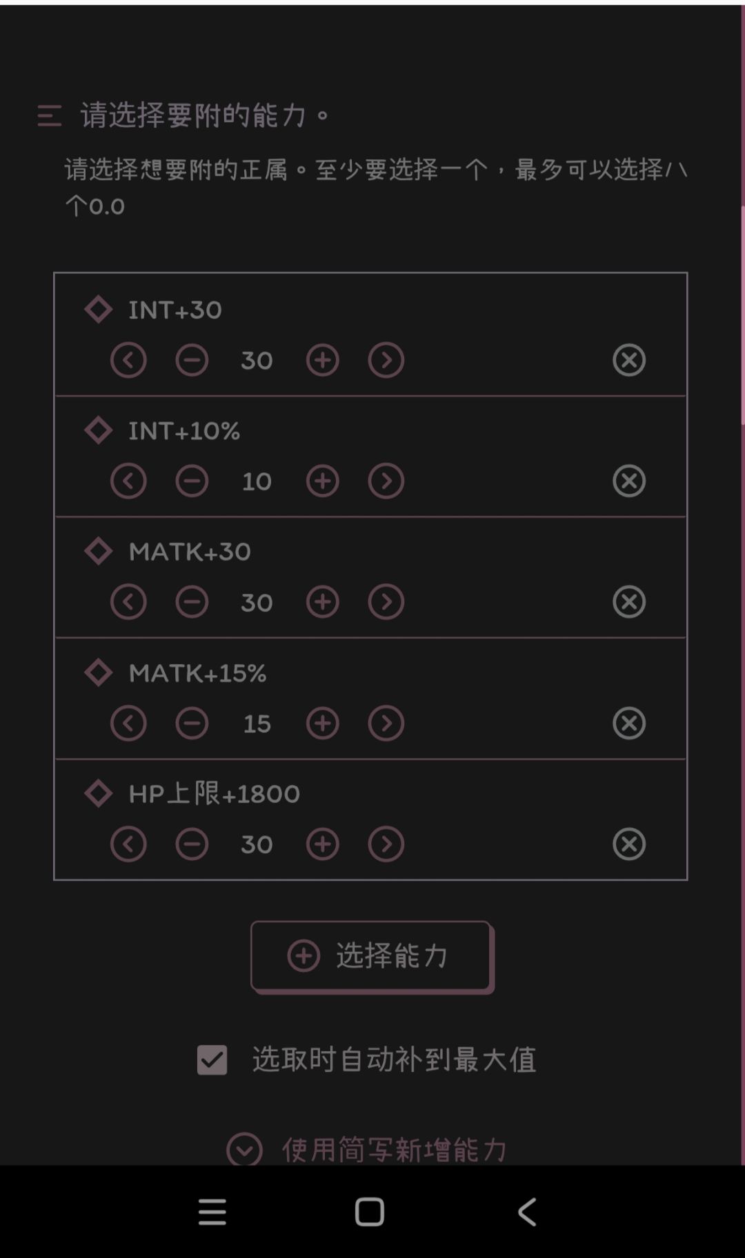 这种附魔不了吗? 1
