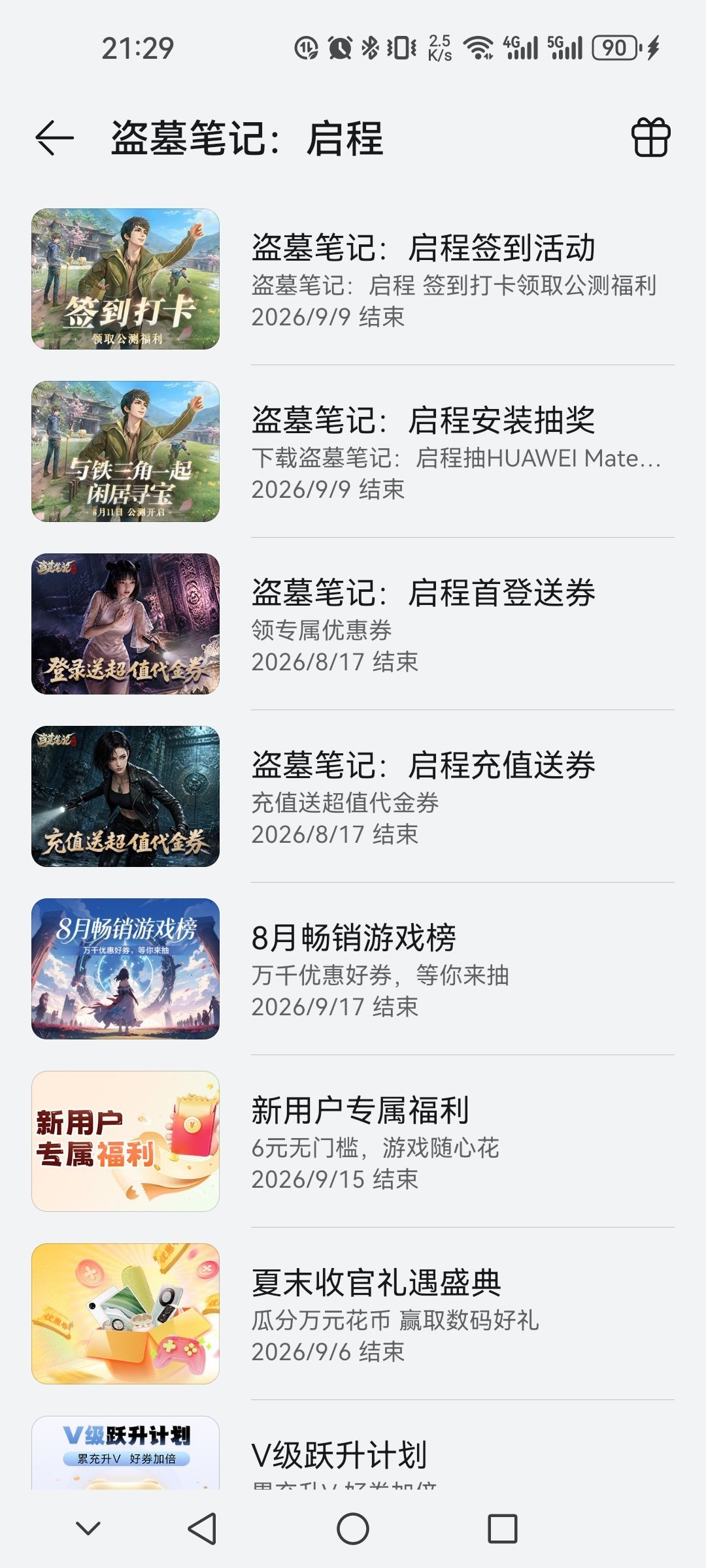 冤大头必须发声 1