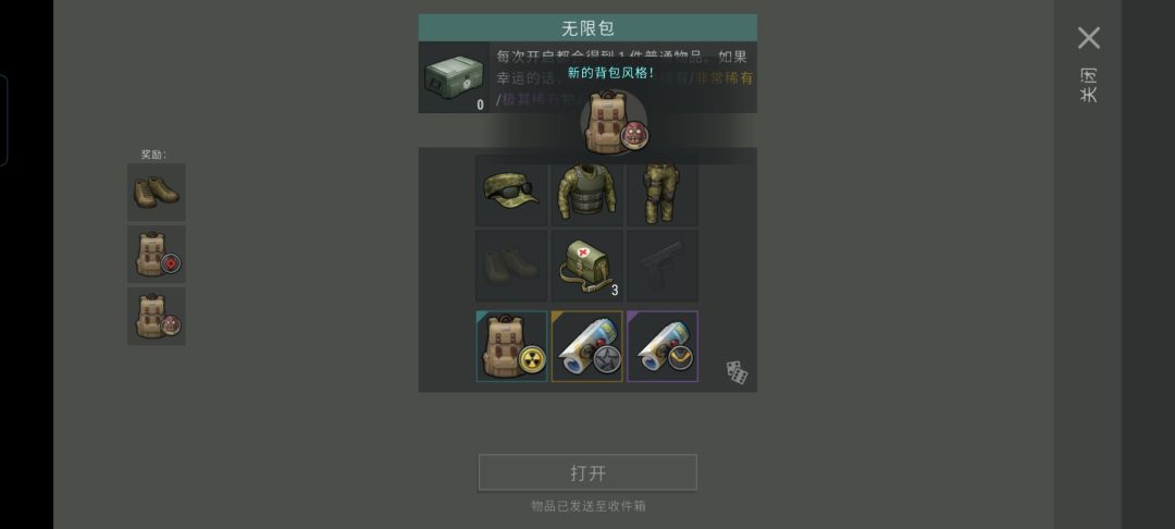 纪念警局首通 通行证刚好还全都三连 2