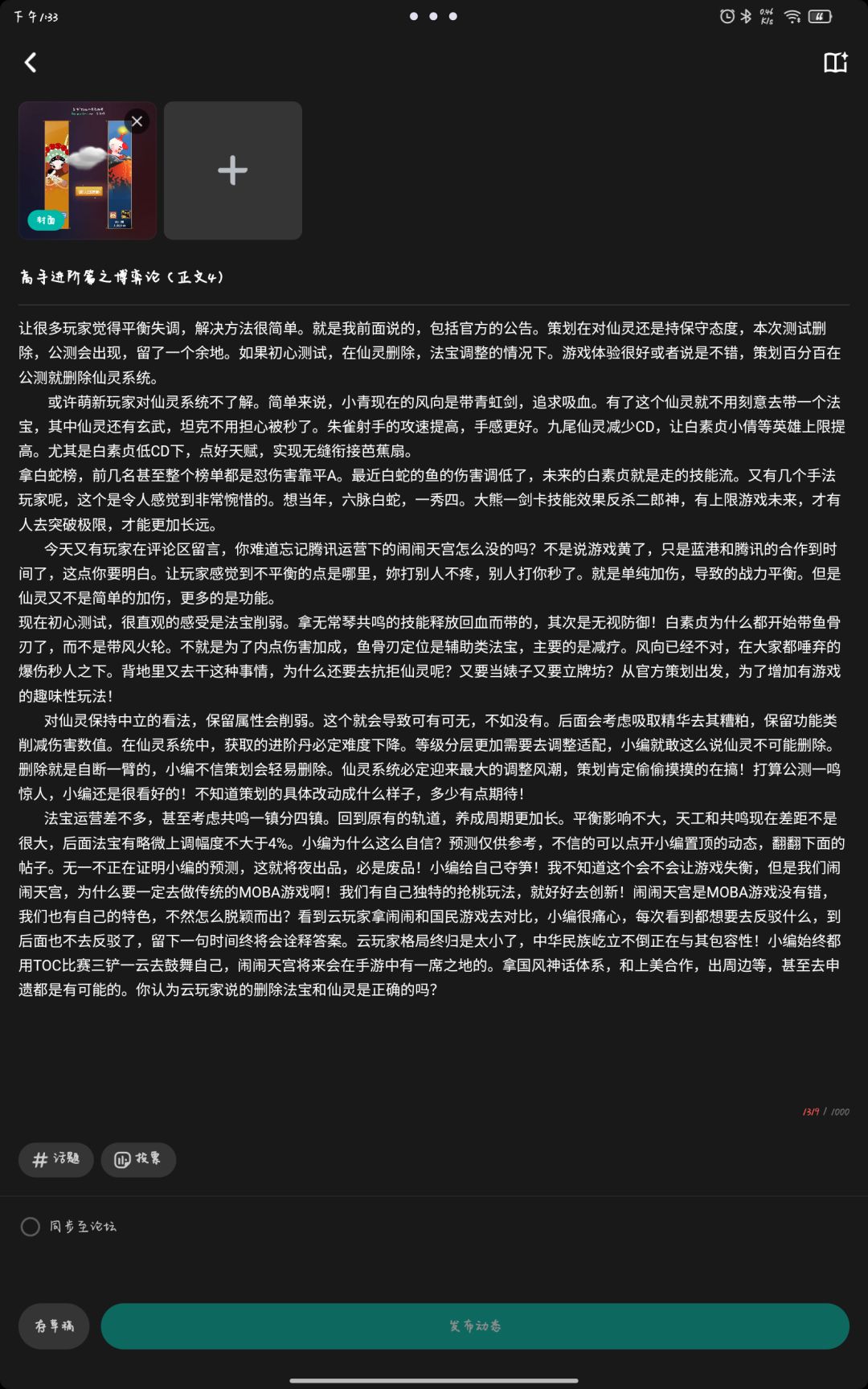 高手进阶篇之博弈论(正文4) 2