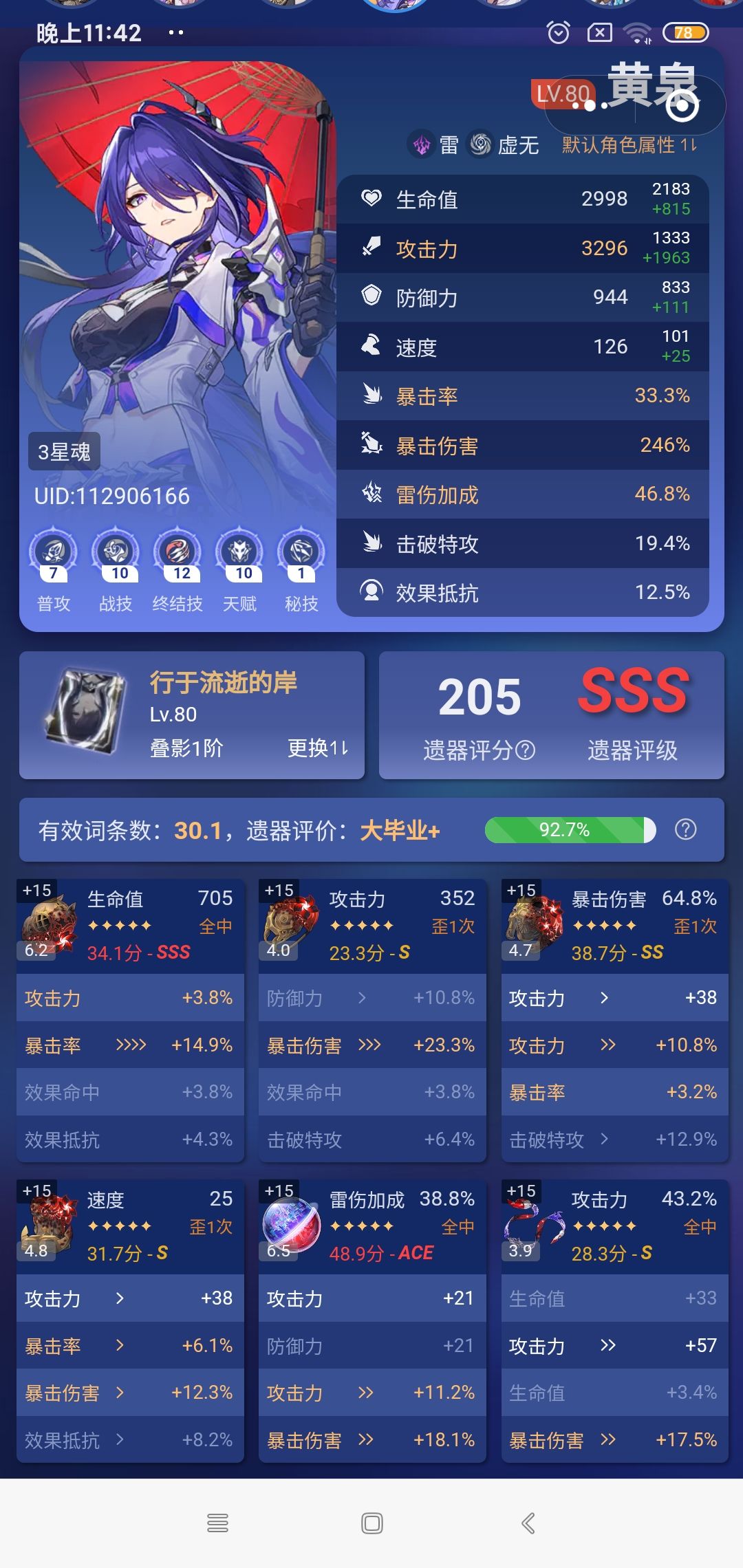 死水出云套很容易出货呀 1