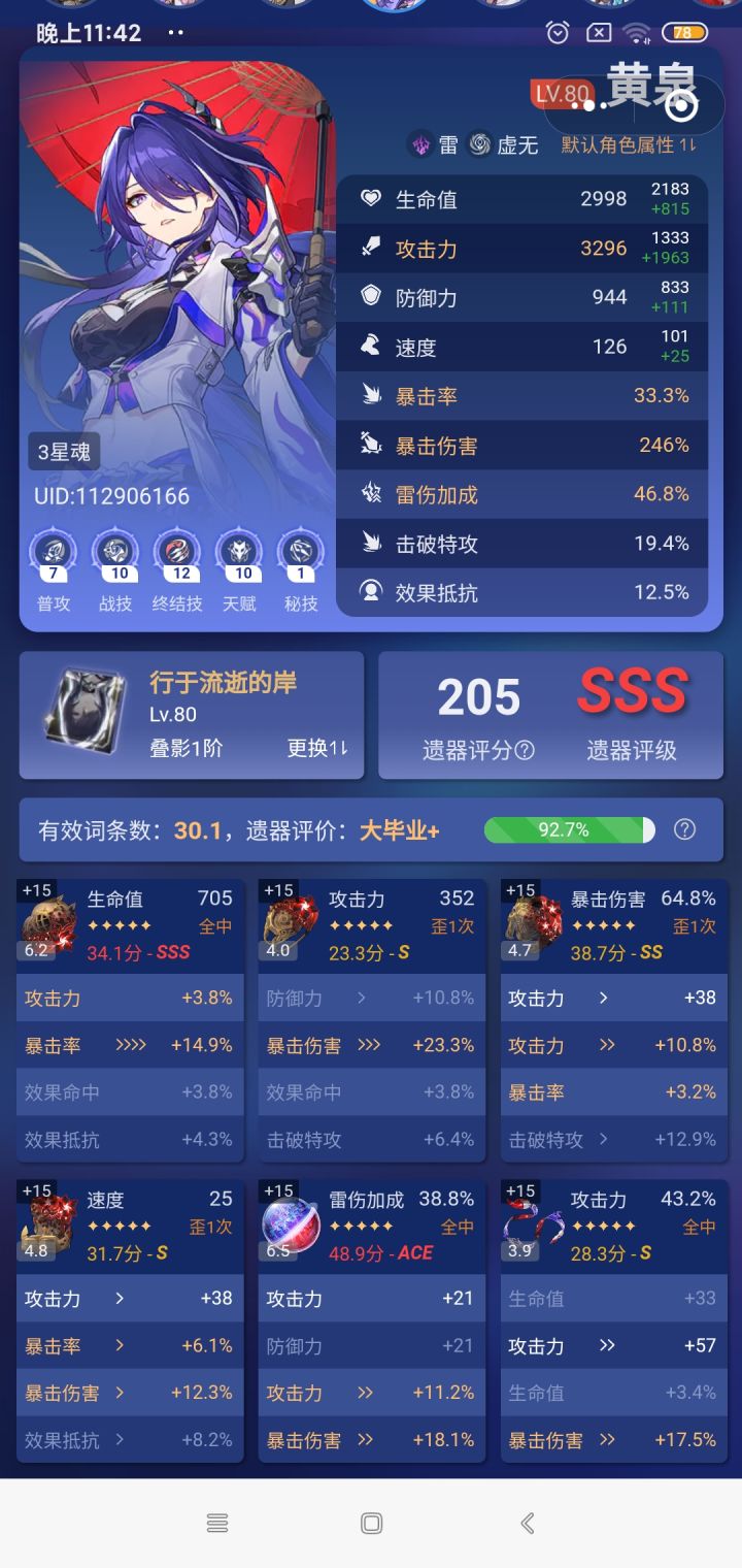 死水出云套很容易出货呀截图