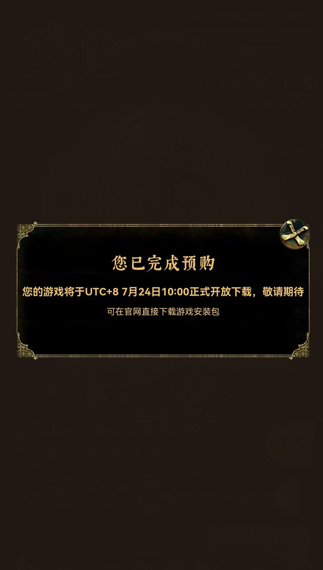 今天下载界面一直下载不上 1