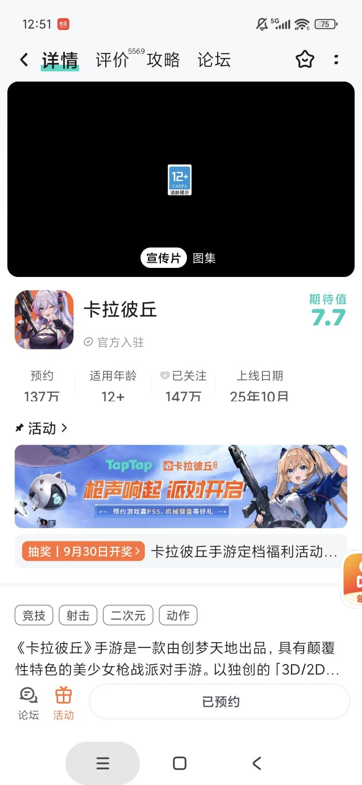 游戏封面#卡拉彼丘 改的跟小游戏似的,能不能换回来?截图