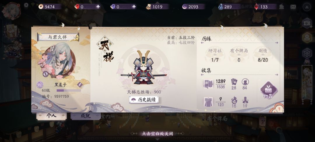 80买的 1