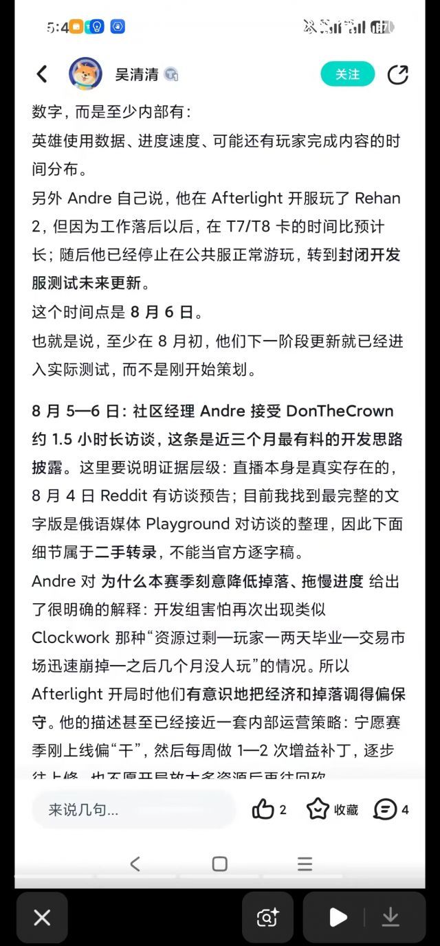火炬海外访谈，拎出来让大家见识见识，火炬不是蠢，就是纯坏 4