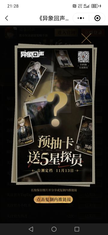 萌新先来拿送的t0五星角色