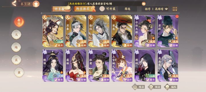 求配队截图