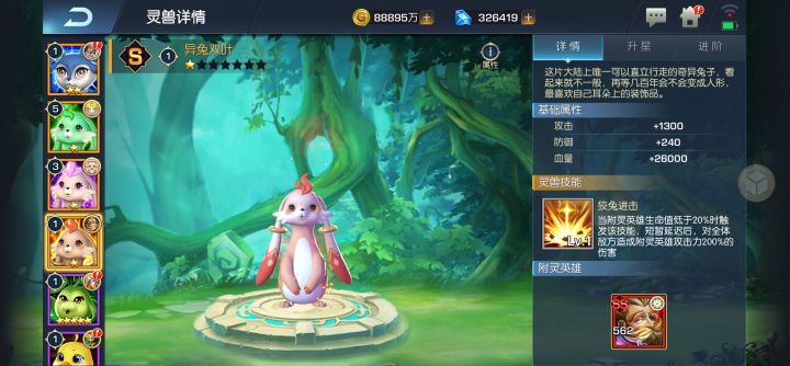 龙焰25 七只黑猫截图