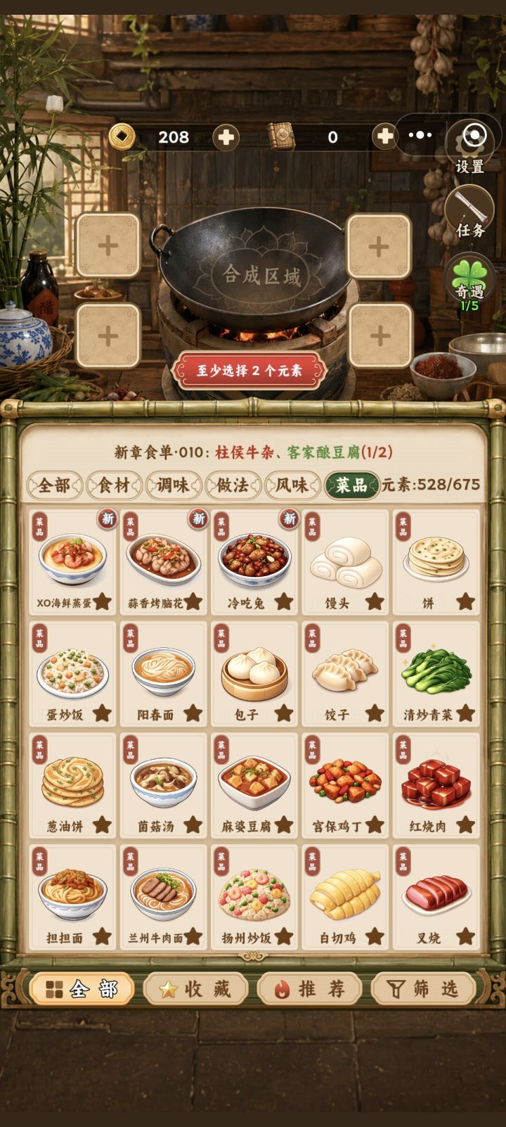 金币还是太少了截图