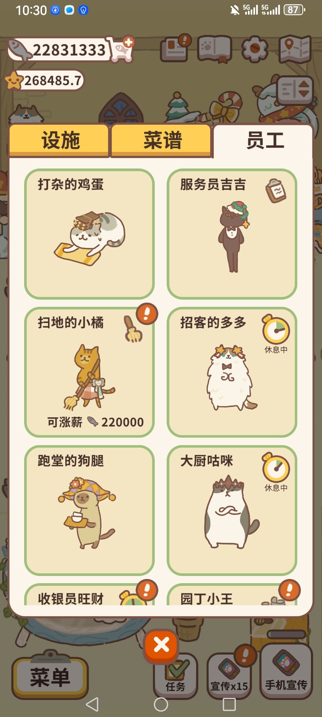 这个皇帝的帽子竟然是给鸡蛋的? 1
