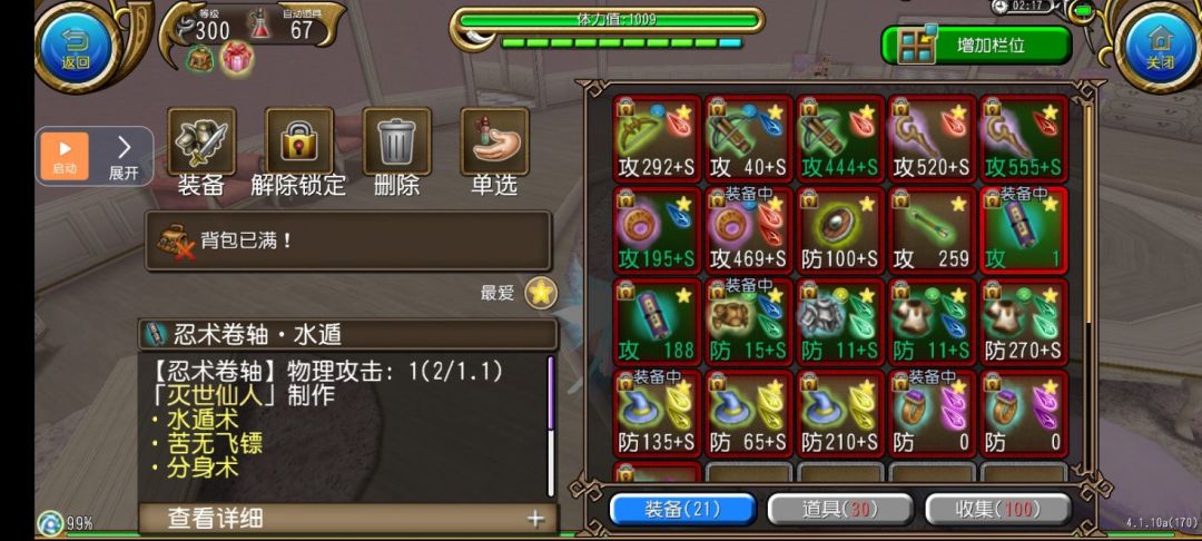 继2-1.0以后的2-1.1截图