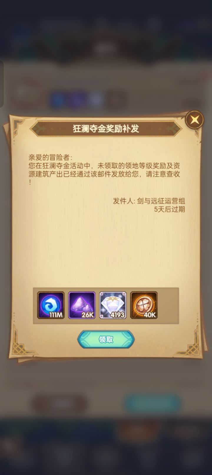 邮件的东西超过仓库上限领不了咋整截图