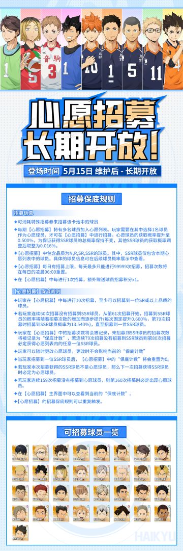 心愿招募｜长期开放！