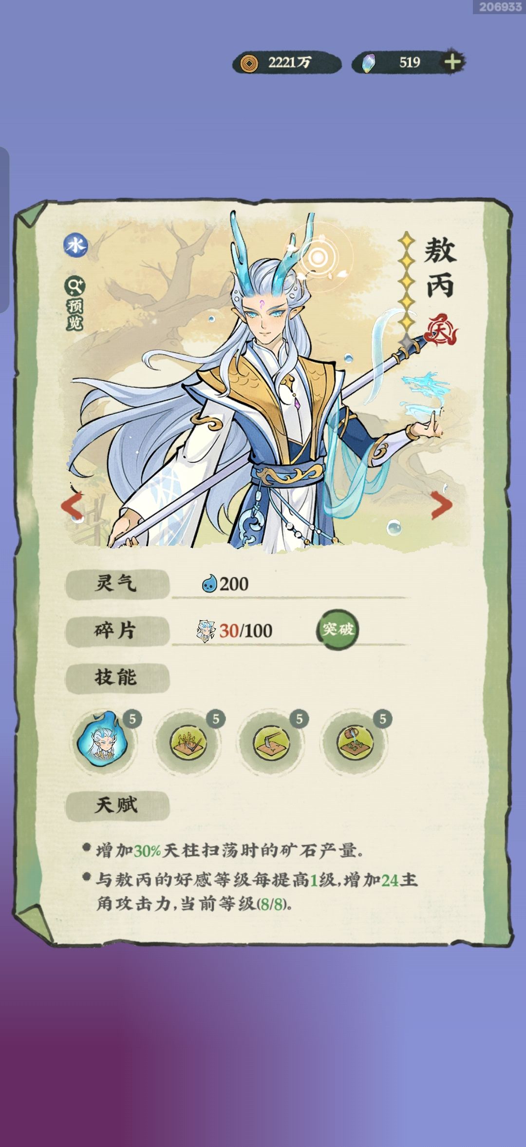 这个抽卡我真的服了 1