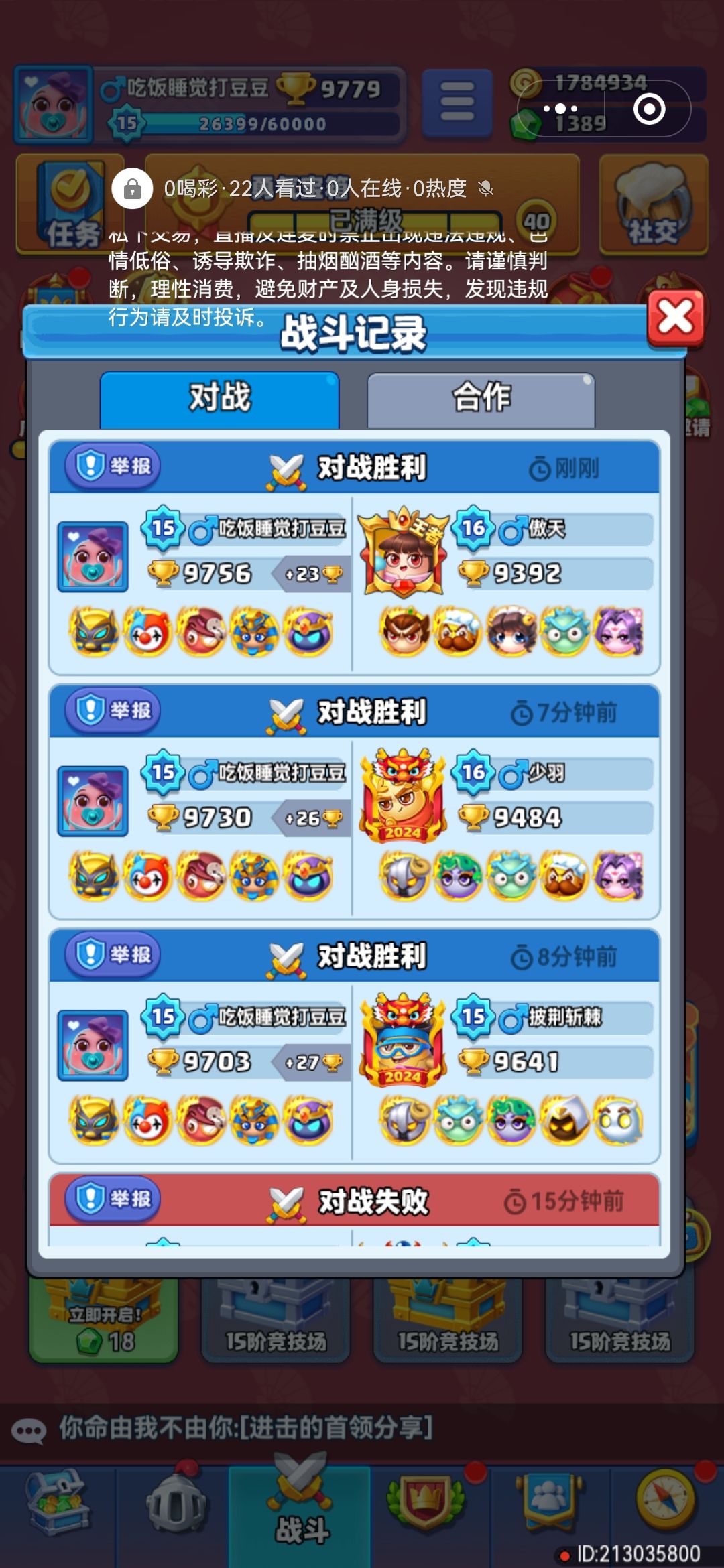 策划你这么改你妈知道么 2