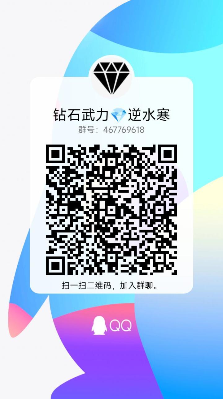 老牌公会钻石武力在逆水寒招人截图