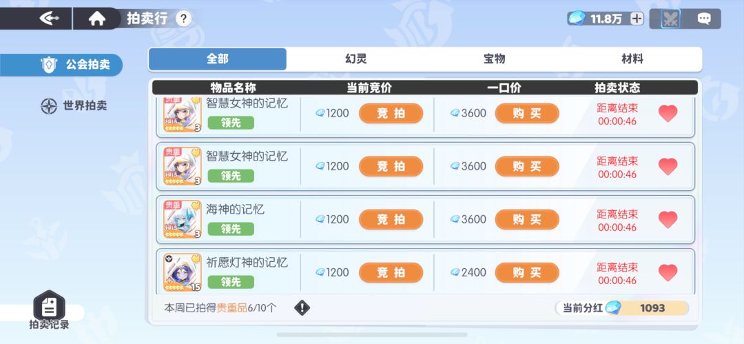 首充第58天记录 2