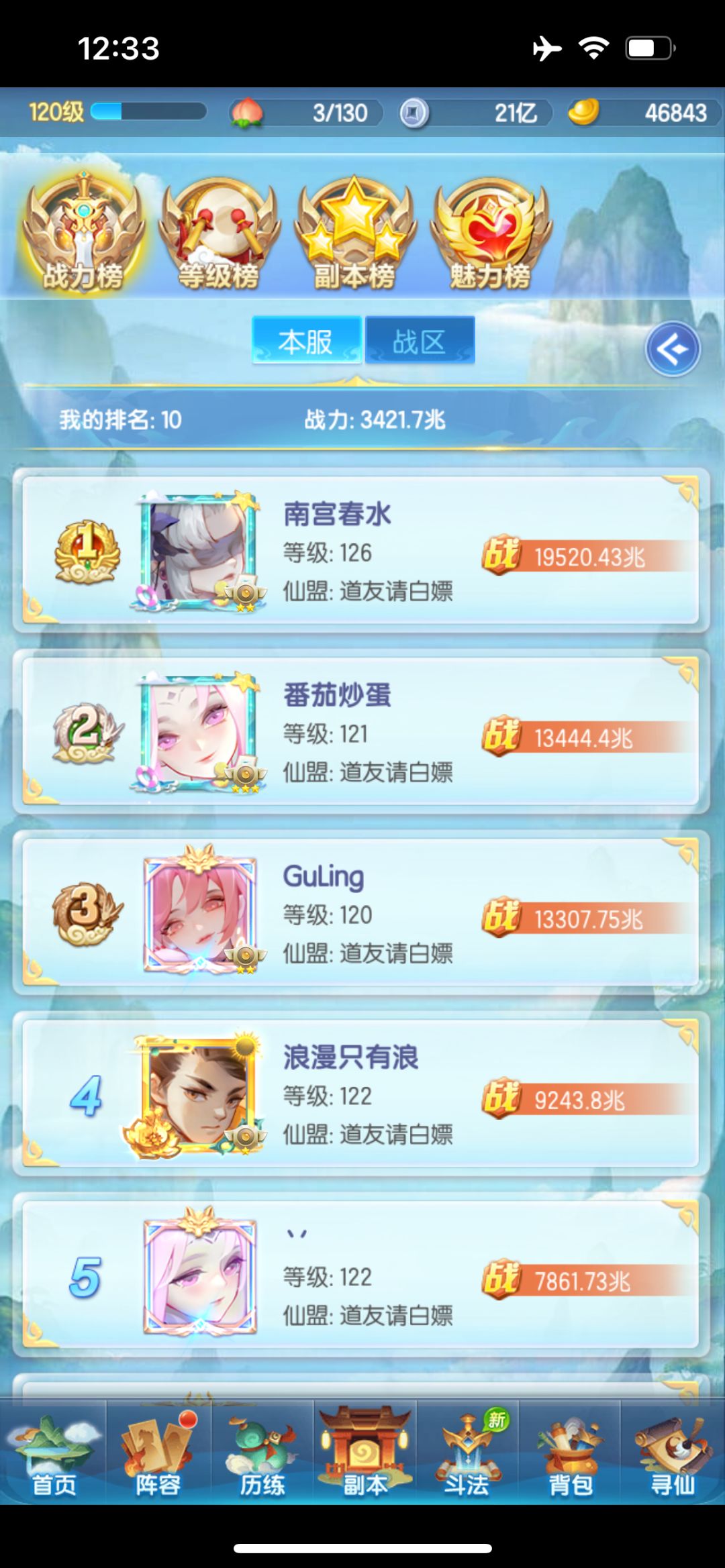 新区白嫖百日记录 3