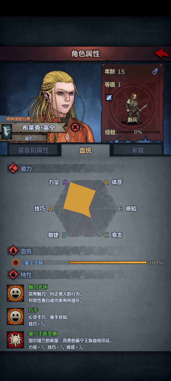 塞宁纯血这么拉嘛?😦截图