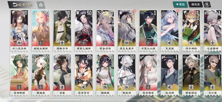 配队截图