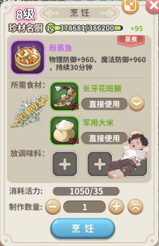 8级厨师配方,纯手工制作 8