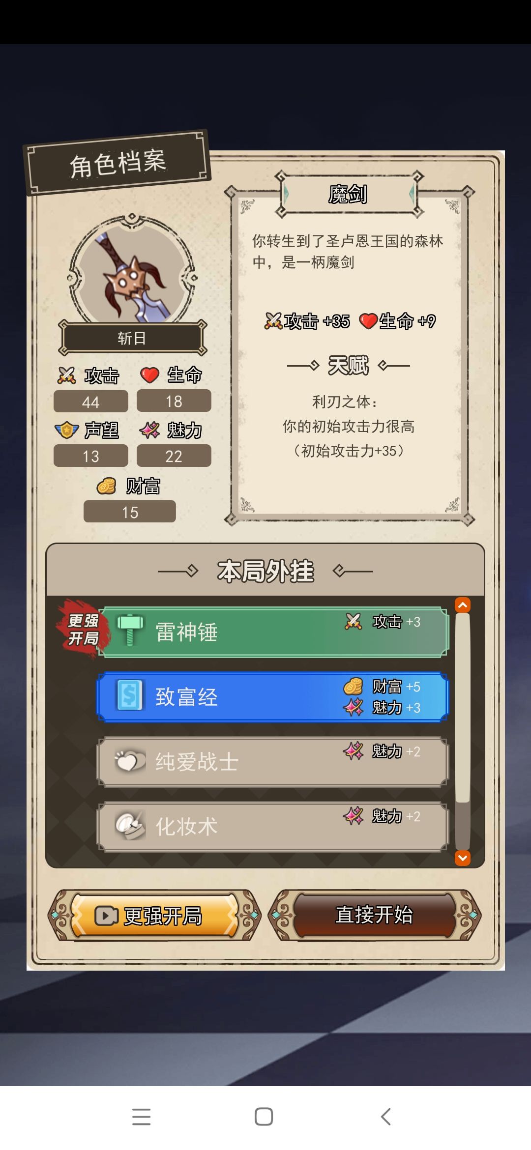 好多彩蛋啊。 3