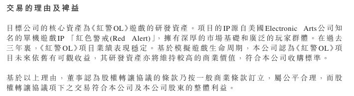 字节出售有爱互娱,接盘者出2.59亿背靠腾讯 2