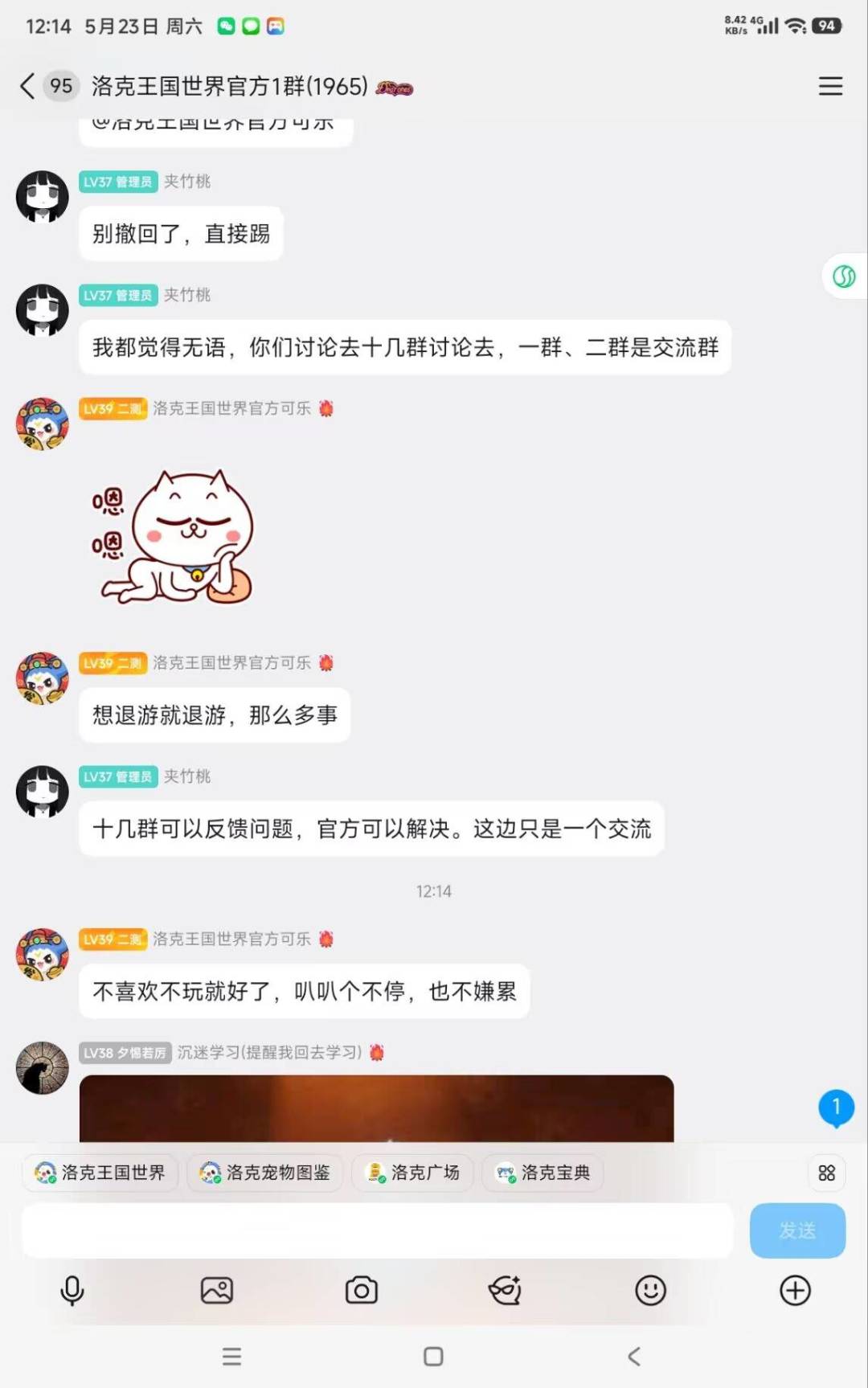 这态度还想赚钱 1