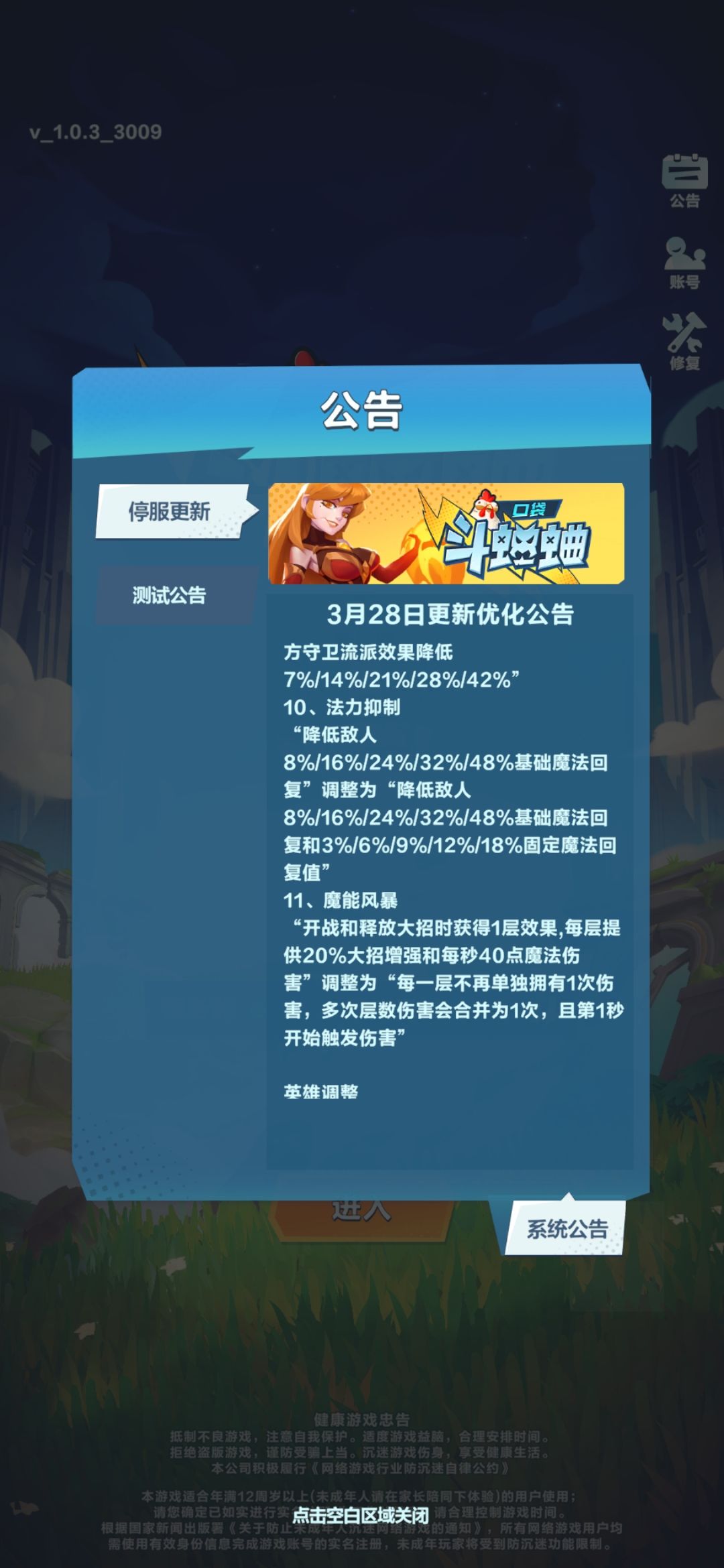 官方太贴心了 1